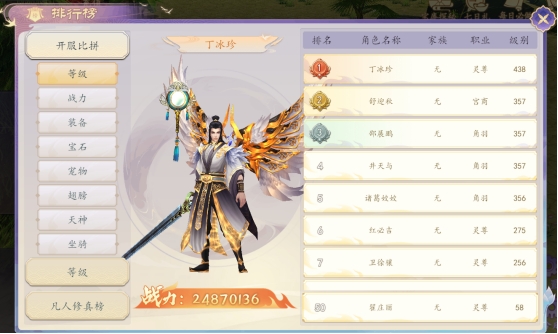 《剑舞》排行榜系统攻略