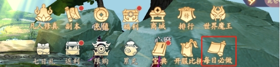 《剑舞》每日必做攻略