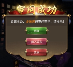 《远征三国》牢房 《远征三国》牢房