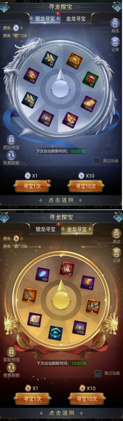 《远征三国》寻龙探宝