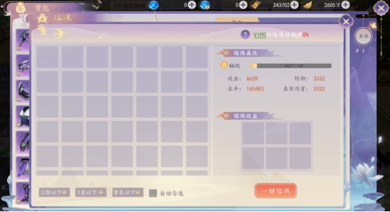 《剑舞》装备熔炼攻略