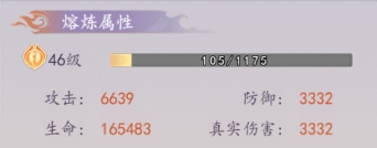 《剑舞》装备熔炼攻略