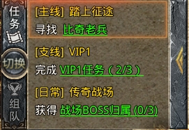 《战Online》任务系统玩法攻略