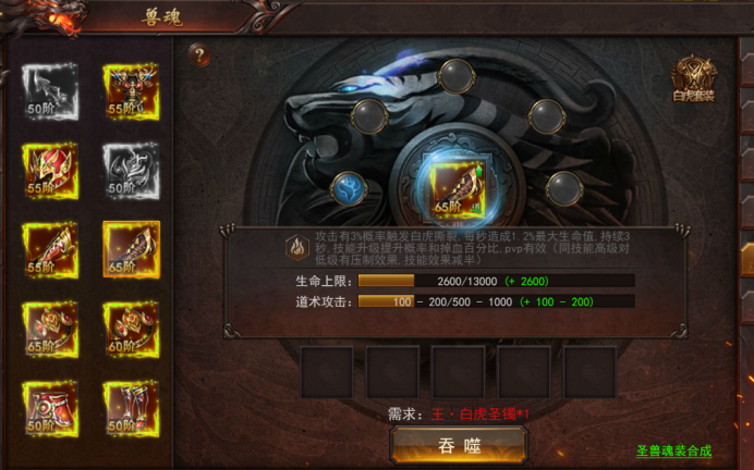 《维京传奇》圣兽殿堂玩法攻略