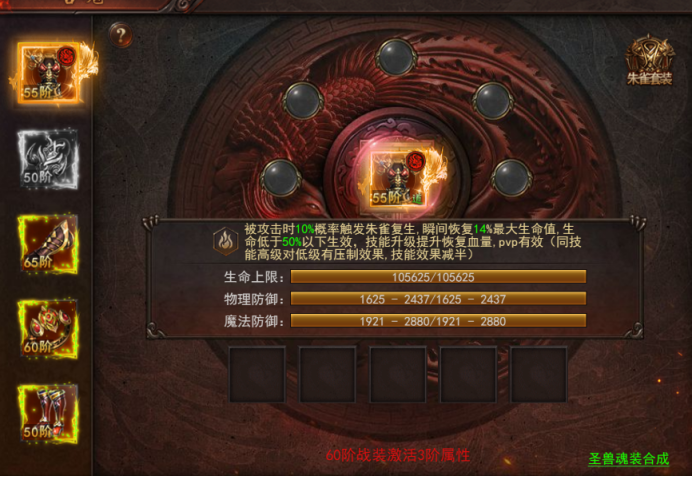《维京传奇》圣兽殿堂玩法攻略