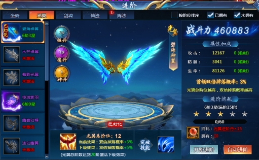 《少年江山》进阶玩法攻略