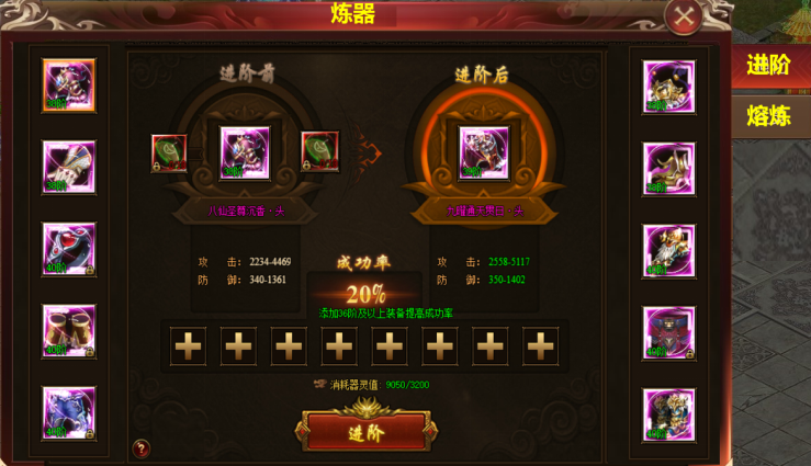 《战旗飘》炼器玩法攻略