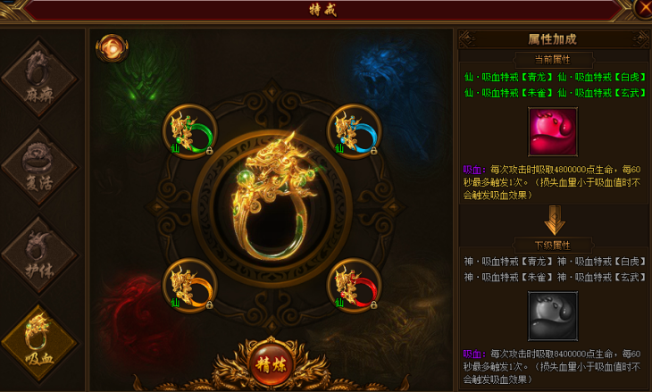 《战旗飘》特戒系统攻略 《战旗飘》特戒系统攻略