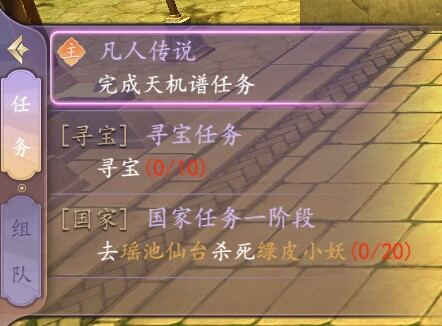 《剑舞》任务系统