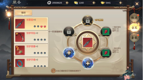 《灵域修仙》装备系统玩法攻略