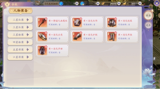 《剑舞》合成系统