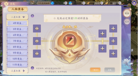 《剑舞》合成系统