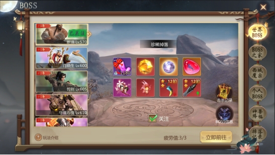 《灵域修仙》BOSS系统玩法攻略
