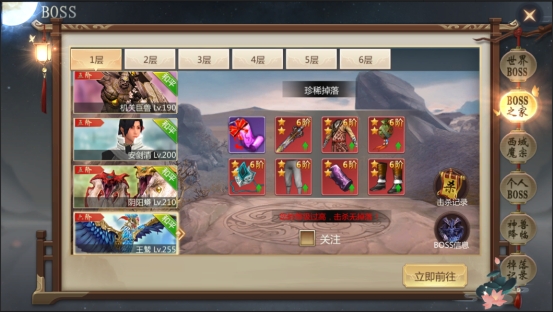 《灵域修仙》BOSS系统玩法攻略