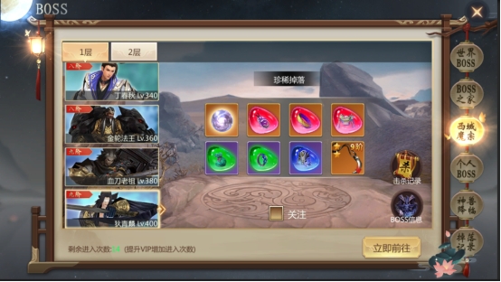 《灵域修仙》BOSS系统玩法攻略