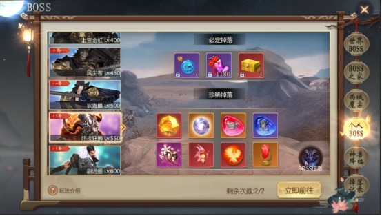 《灵域修仙》BOSS系统玩法攻略