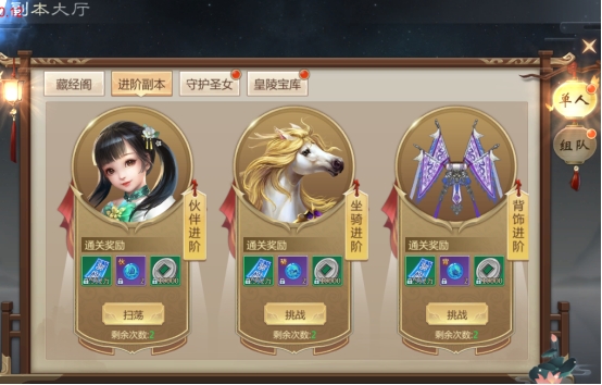《灵域修仙》副本系统玩法攻略