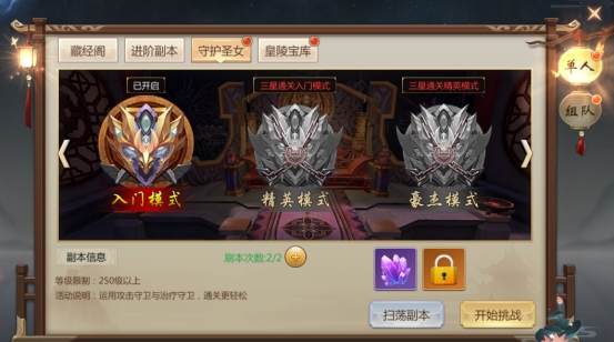 《灵域修仙》副本系统玩法攻略