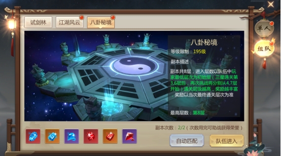 《灵域修仙》副本系统玩法攻略