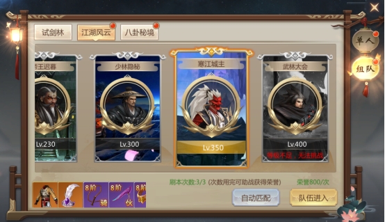 《灵域修仙》副本系统玩法攻略