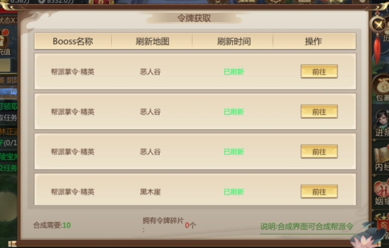 《灵域修仙》帮派系统玩法攻略