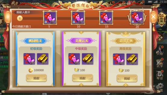 《灵域修仙》帮派系统玩法攻略