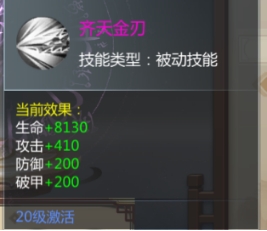 《灵域修仙》剑灵系统玩法攻略