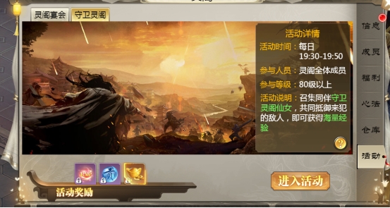 《灵光文明》灵阁