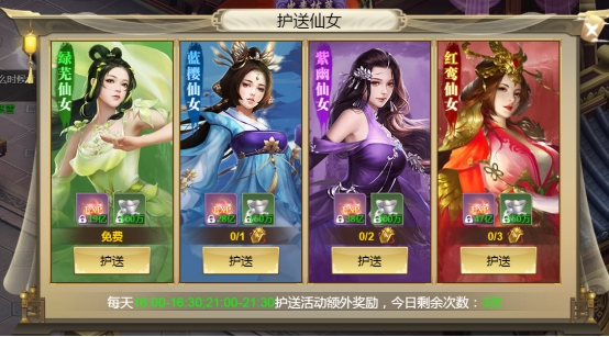 《灵光文明》仙女护送