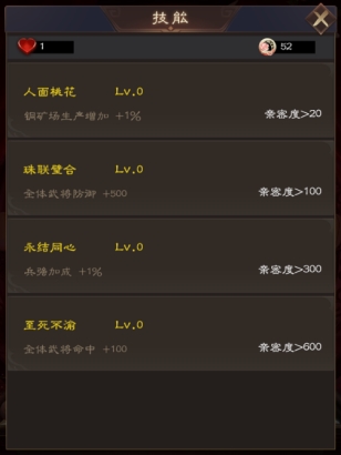 《三国野望》铜雀台玩法攻略