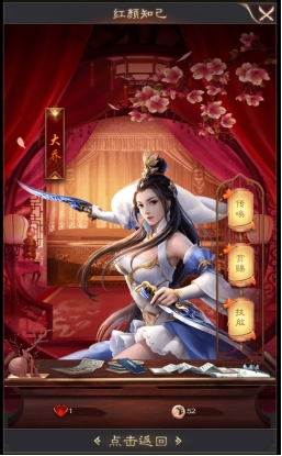 《三国野望》铜雀台玩法攻略