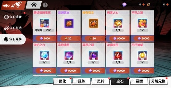 《镇魂街：武神觉醒》新手指南