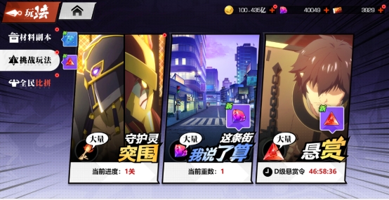 《镇魂街：武神觉醒》新手指南
