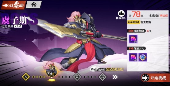 《镇魂街：武神觉醒》新手指南