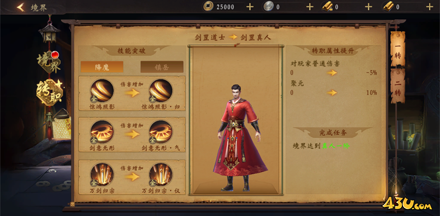《九界降魔》职业技能玩法介绍