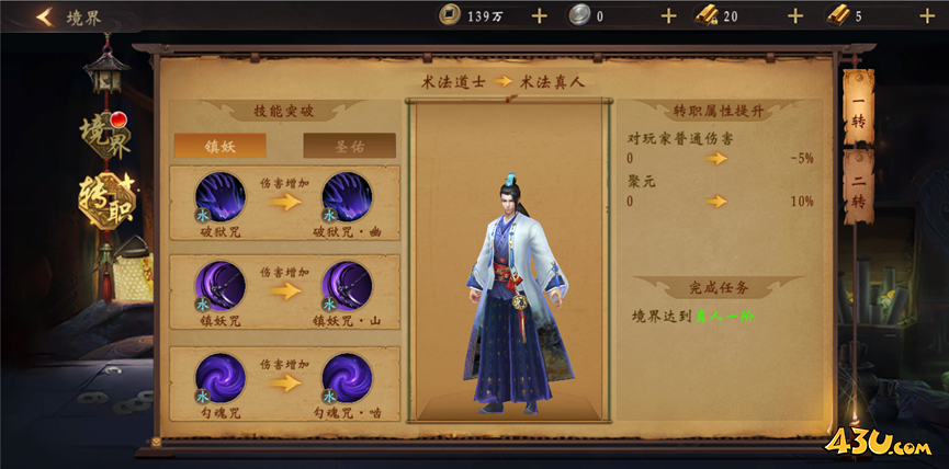 《九界降魔》职业技能玩法介绍