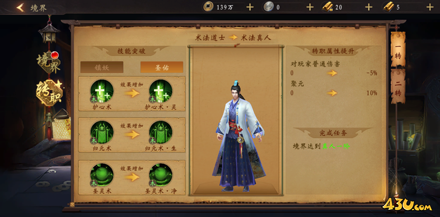 《九界降魔》职业技能玩法介绍
