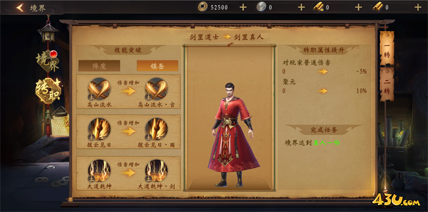 《九界降魔》职业技能玩法介绍