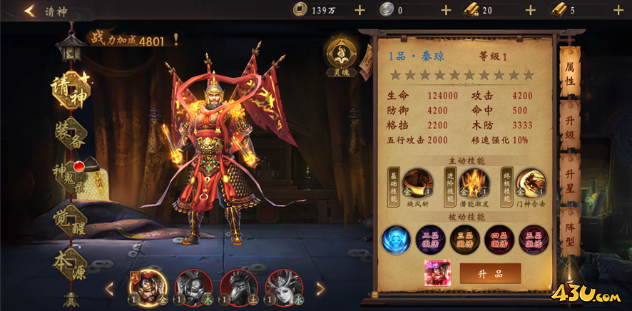 《九界降魔》神鬼系统玩法攻略
