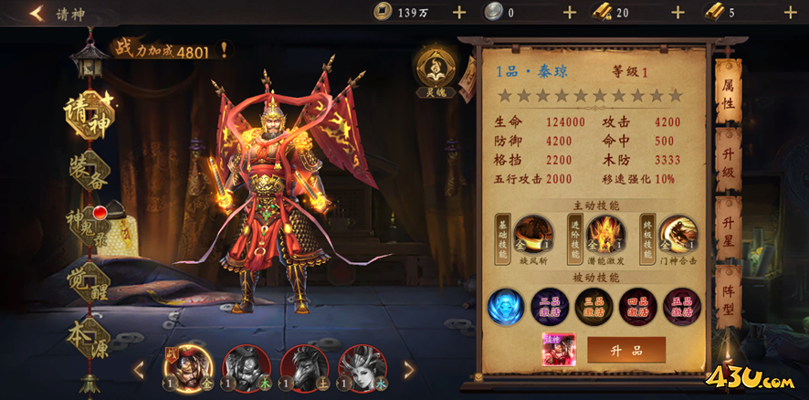 《九界降魔》神鬼系统玩法攻略