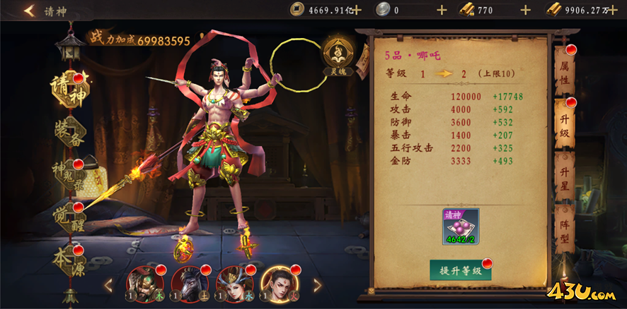 《九界降魔》神鬼系统玩法攻略