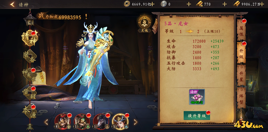 《九界降魔》神鬼系统玩法攻略