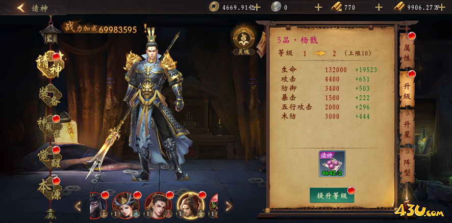 《九界降魔》神鬼系统玩法攻略