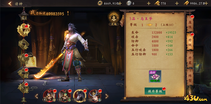 《九界降魔》神鬼系统玩法攻略