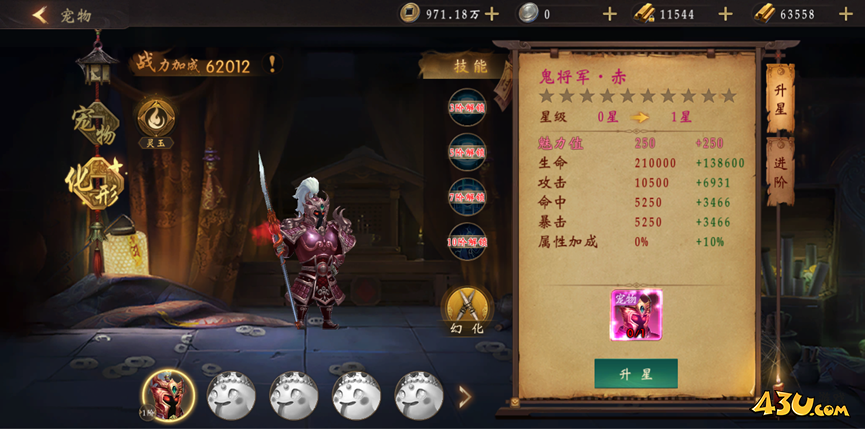 《九界降魔》宠物系统玩法攻略 《九界降魔》宠物系统玩法攻略