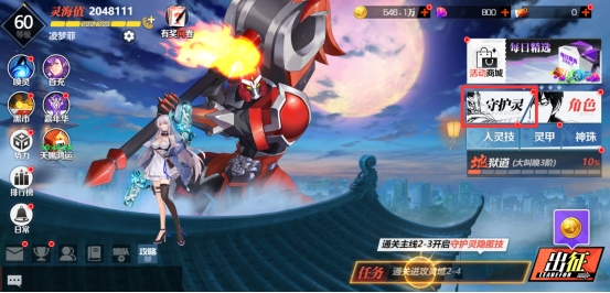 《镇魂街：武神觉醒》守护灵养成