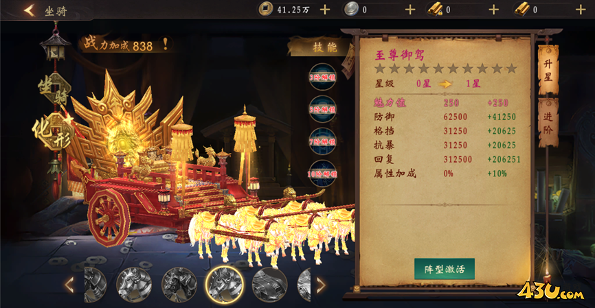 《九界降魔》坐骑系统玩法攻略
