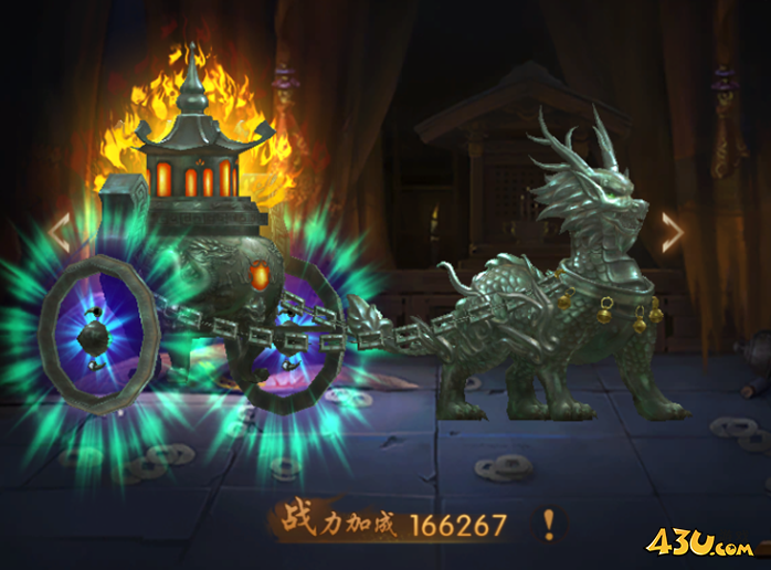 《九界降魔》坐骑系统玩法攻略