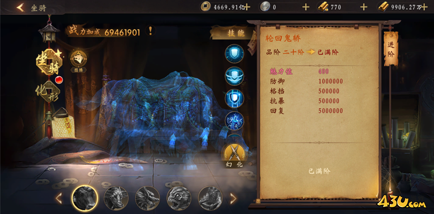 《九界降魔》坐骑系统玩法攻略