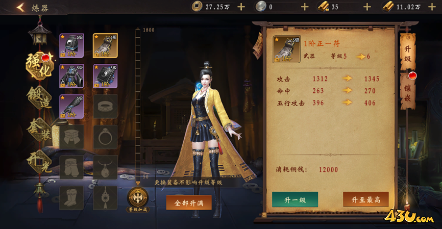 《九界降魔》炼器系统玩法攻略